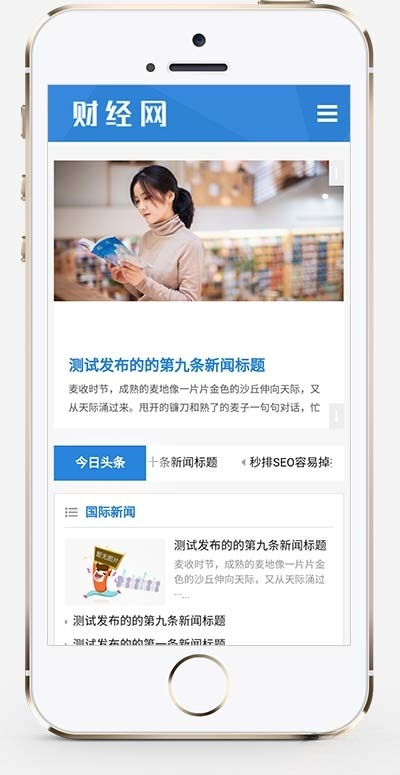 (自适应手机端)新闻资讯博客网站pbootcms模板 html5响应式新闻博客网站源码下载