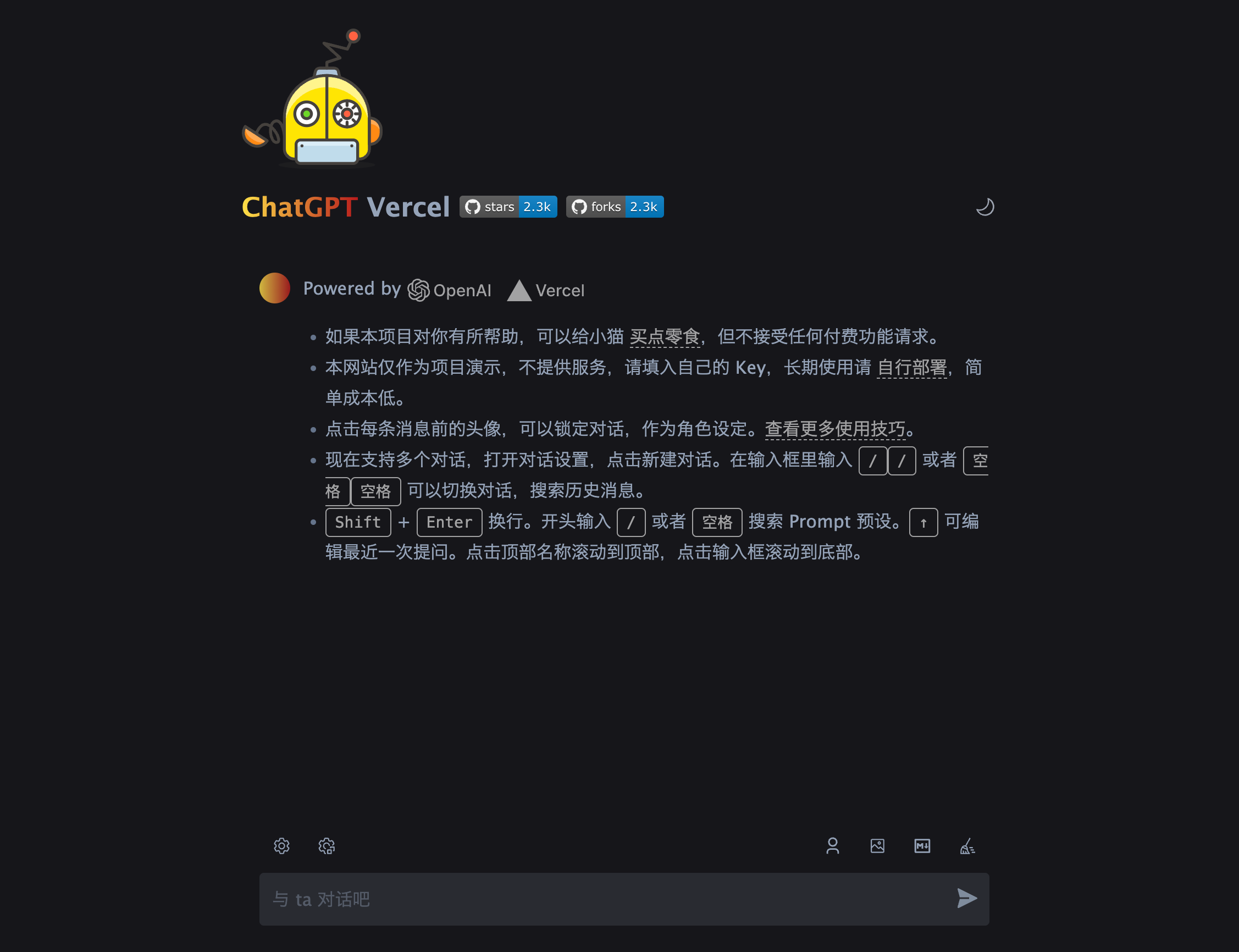 ChatGPT-Vercel-演示2.png