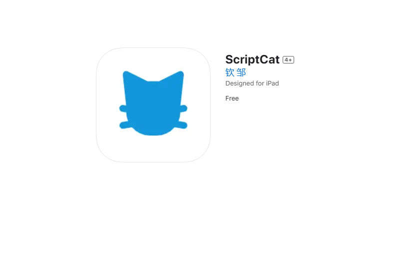 【IOS应用】ScriptCat脚本猫——支持油猴脚本的浏览器扩展，执行用户脚本更便捷 - 星易源码-免费游戏源码分享