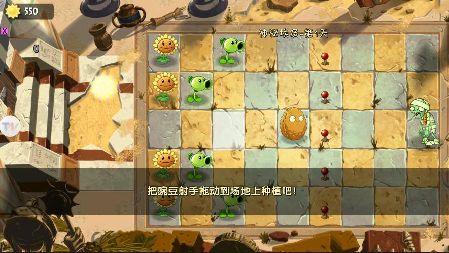 【手机】植物大战僵2内置菜单无限金币钻石无限种植版 - 星易源码-免费游戏源码分享