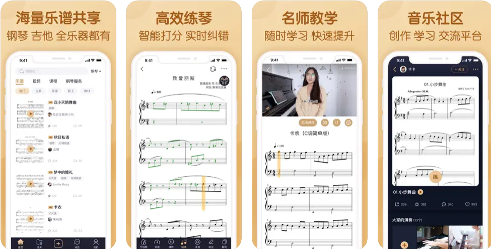 【IOS应用】免费的音律、音乐教学软件，懂音律-钢琴吉他谱共享学习平台！ - 星易源码-免费游戏源码分享