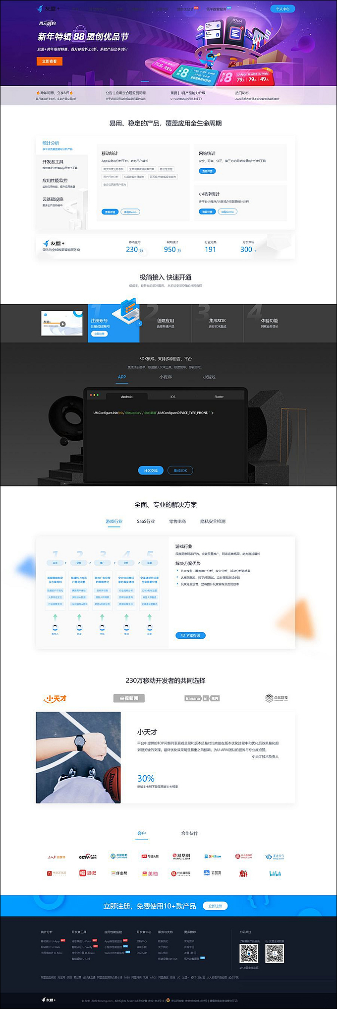 仿CNZZ网站访客统计系统源码 网页访客抓取采集源码 网站访客流量统计源码 - 星易源码-免费游戏源码分享