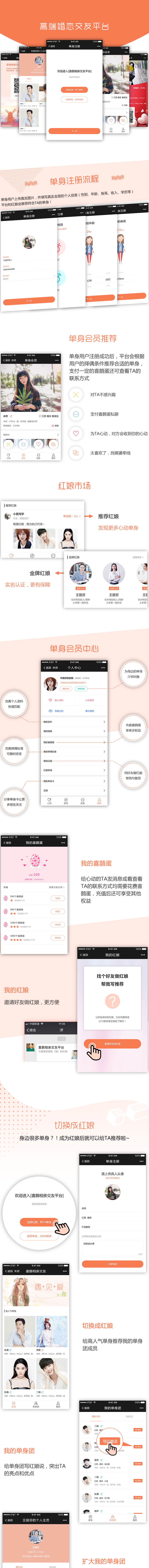 喜鹊相亲交友平台微信小程序源码百度网盘 - 社交程序源码，付费交友系统 - 星易源码-免费游戏源码分享