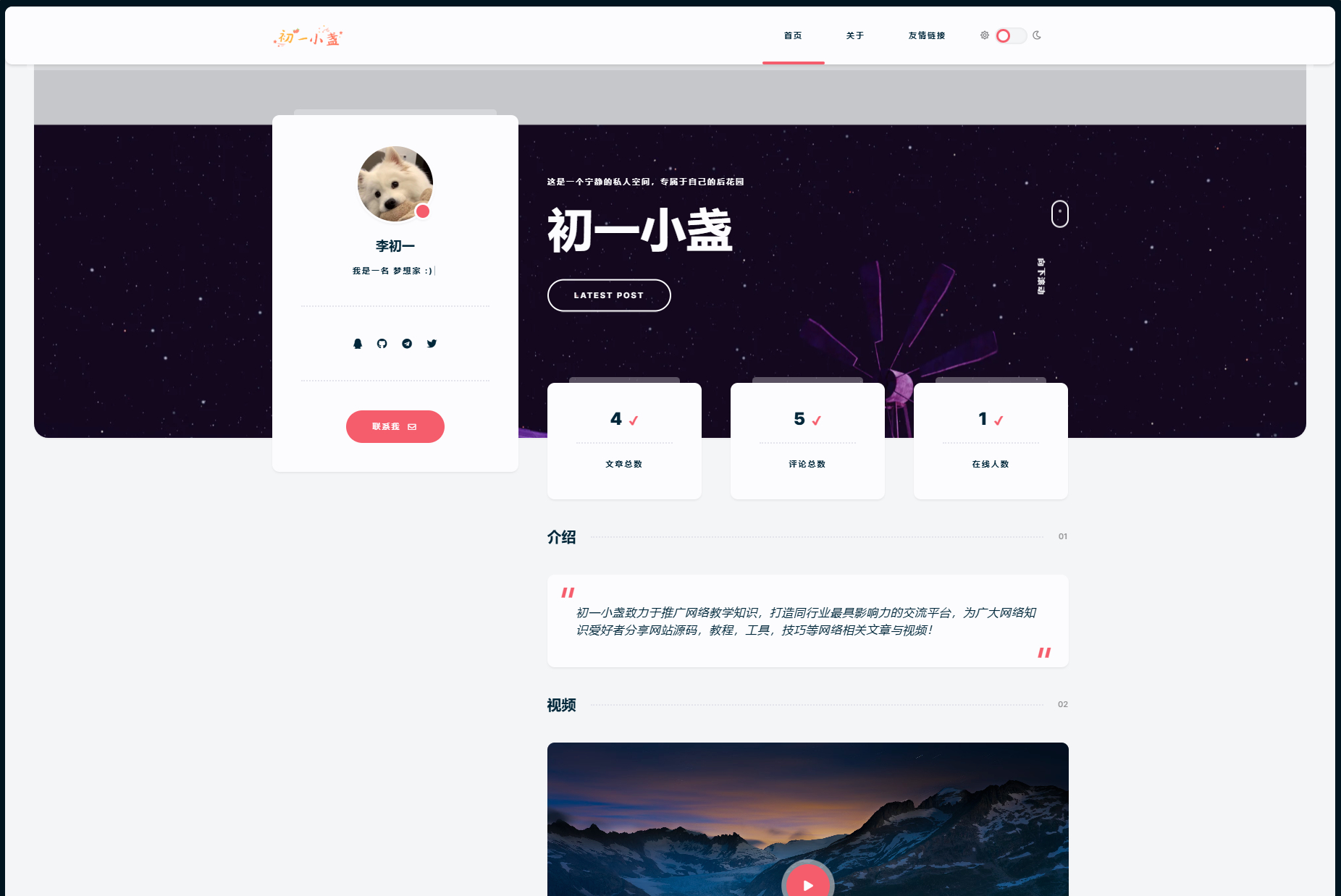 DearLicy主题 | 小众化小清新风格的博客主题源码 | Typecho主题模版 - 星易源码-免费游戏源码分享