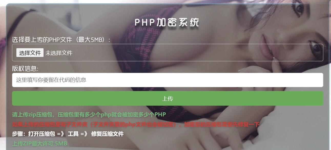 最新php项目加密源码 - 星易源码-免费游戏源码分享