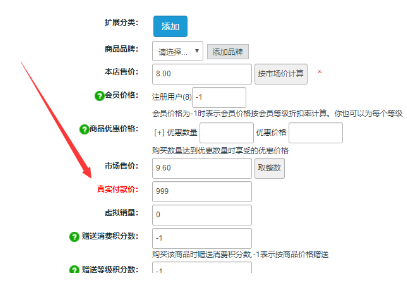 基于ectouch商城暗雷源码 （仅供支付学习研究）支付宝支付已对接 - 星易源码-免费游戏源码分享