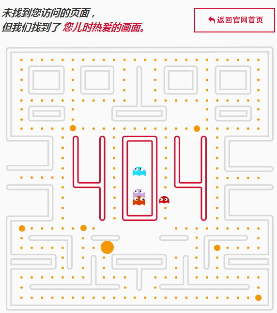 动态游戏404错误页面源码 - 星易源码-免费游戏源码分享