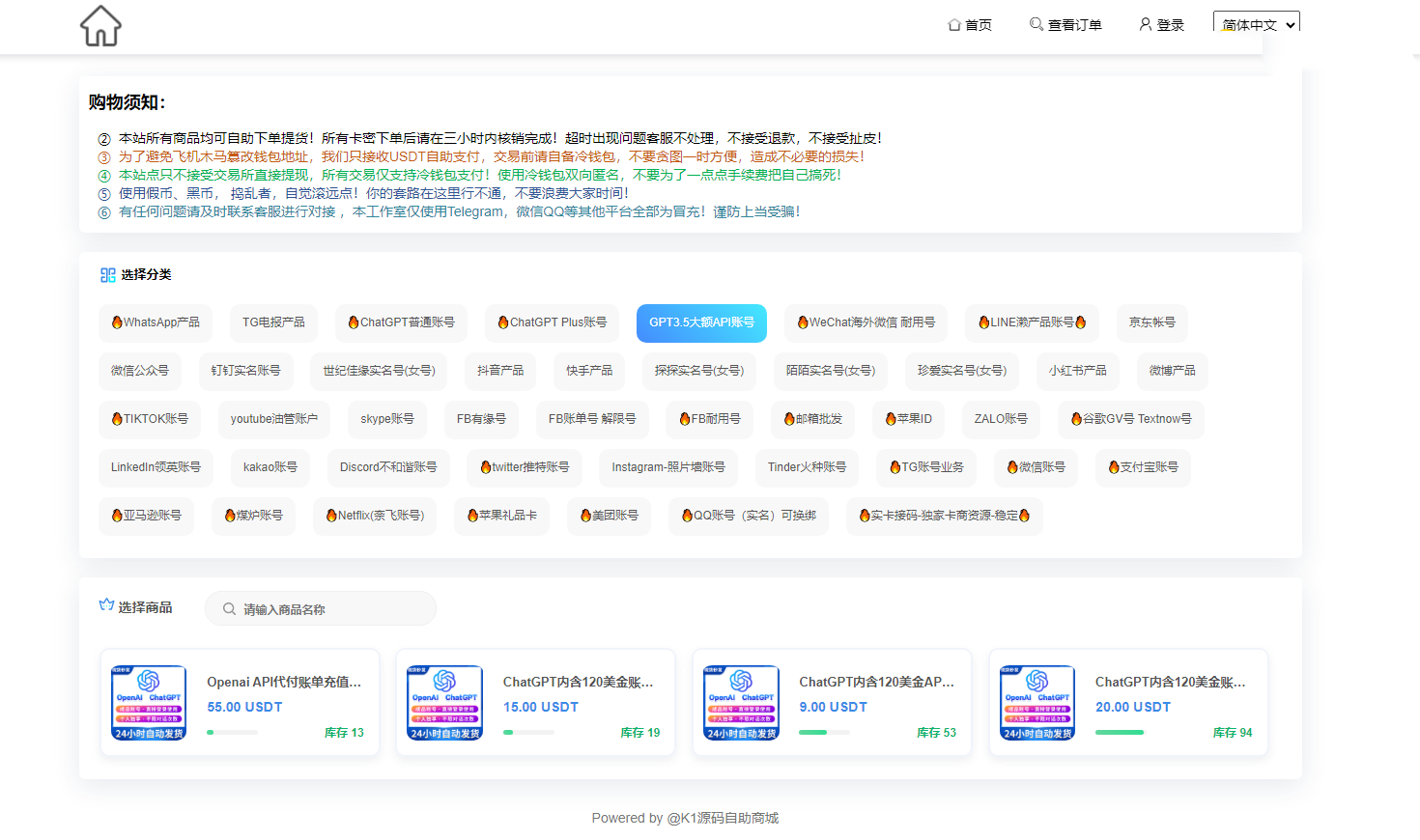 全新2024发卡网自动发卡平台源码usdt，附搭建教程 - 星易源码-免费游戏源码分享