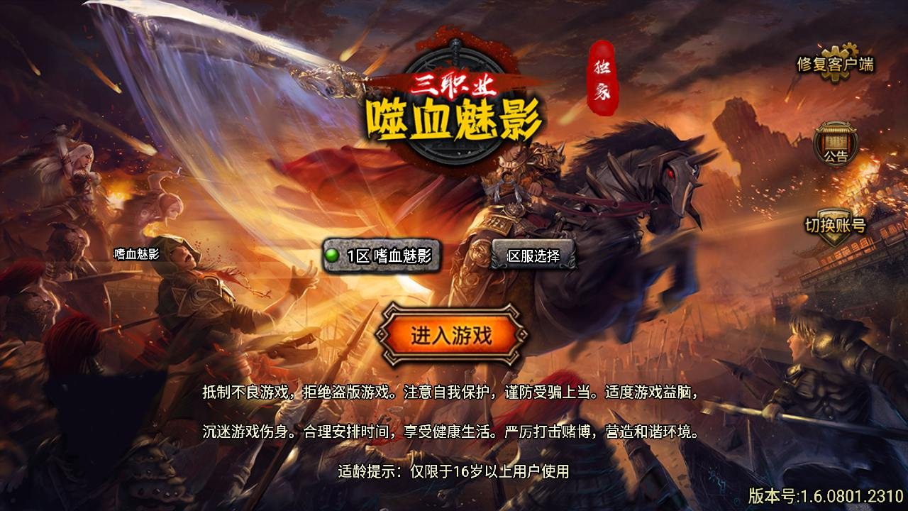 【传奇手游之天花板1.80嗜血魅影免授权仿996UI版】三职业特色战神引擎传奇手游-最新打包Win服务端源码视频架设教程！ - 星易源码-免费游戏源码分享