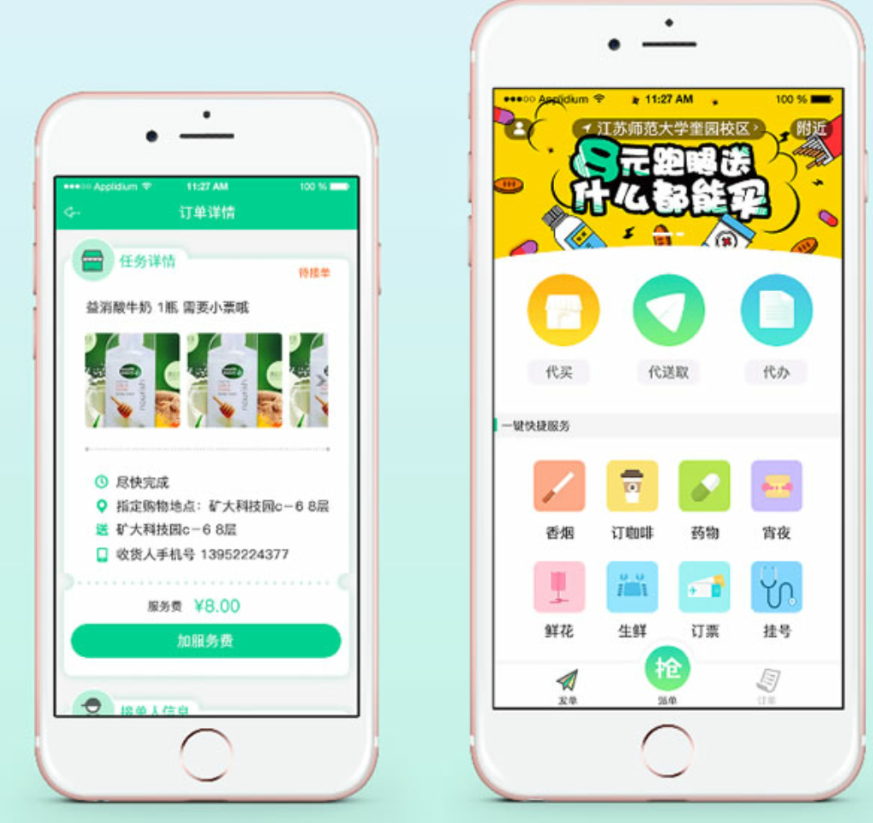 同城跑腿系统：梦蝶CMS - 专业跑腿送货App与接单平台 - 星易源码-免费游戏源码分享