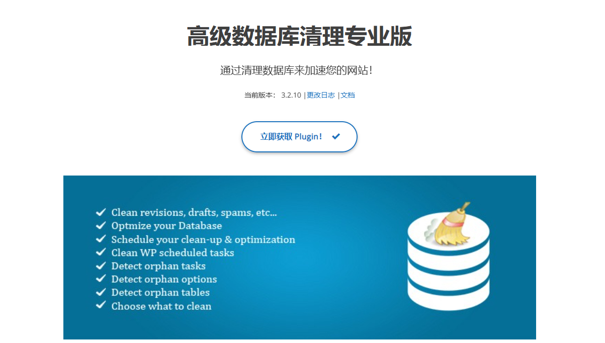 WordPress数据库清理优化插件，删除无用残留多余的数据表单 - 星易源码-免费游戏源码分享