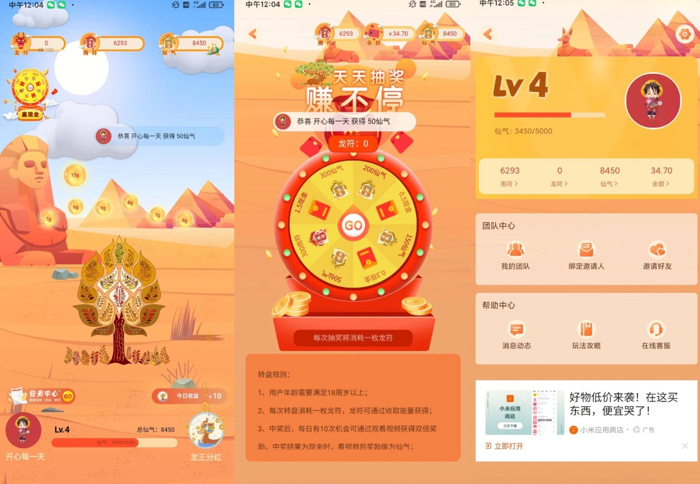 额滴神网赚app-做任务赚钱完整项目源码 - 星易源码-免费游戏源码分享