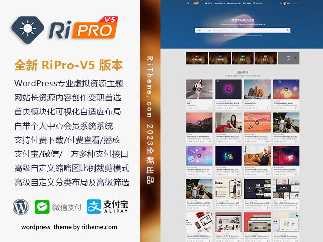 ripro-v5-8.3开心版主题源码 - 星易源码-免费游戏源码分享