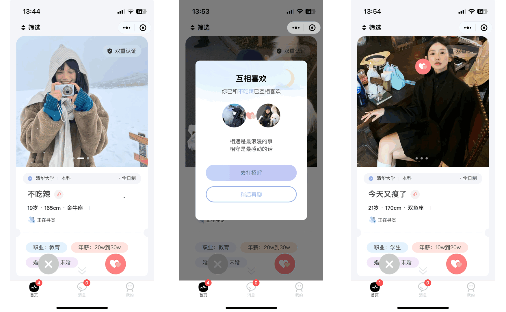 仿青藤之恋社交交友软件系统源码 即时通讯 聊天 微信小程序 App H5三端通用 - 星易源码-免费游戏源码分享