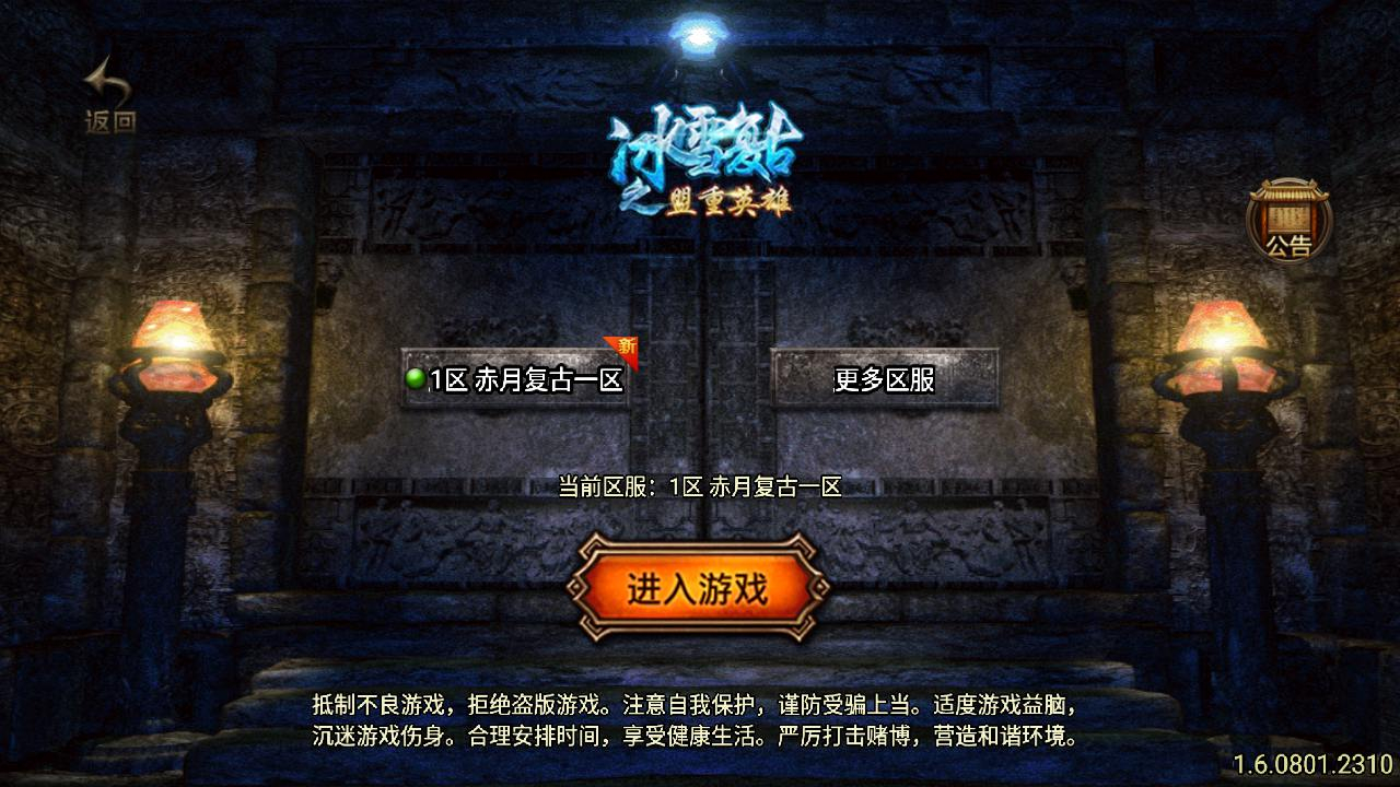 【传奇手游之1.76赤月复古之比奇山庄[白猪3.1]免授权版】三职业复古特色战神引擎传奇手游-Win服务端源码视频架设教程-新版GM多功能网页授权物品后台-GM直冲网页后台-安卓苹果IOS双端版本！ - 星易源码-免费游戏源码分享